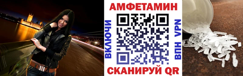 купить закладку  Очёр  АМФЕТАМИН Розовый 
