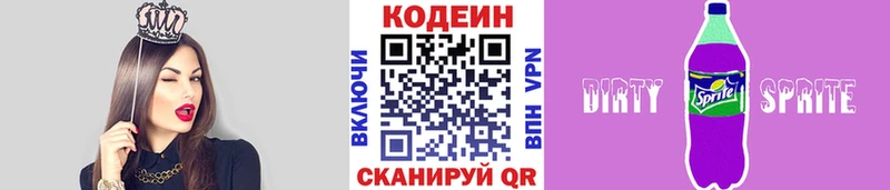 Кодеиновый сироп Lean Purple Drank  купить наркотик  Очёр 