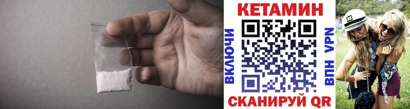купить наркотики сайты  Очёр  kraken вход  КЕТАМИН VHQ 